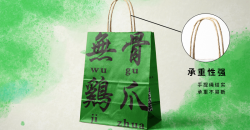 테이크아웃 바베큐 포장 가방 